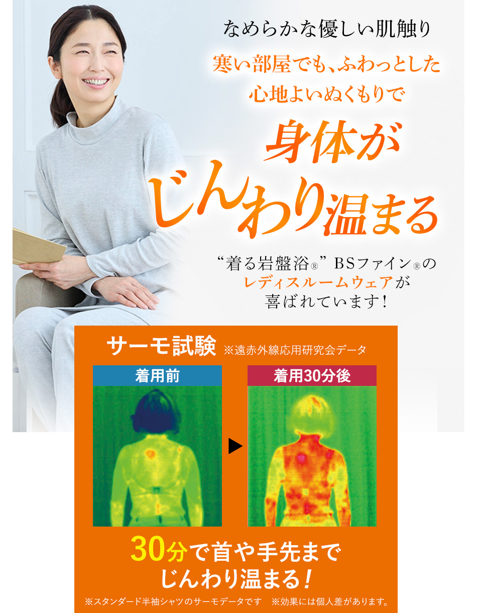 なめらかな優しい肌触り 寒い部屋でも、ふわっとした心地よいぬくもりで 身体がじんわり温まる