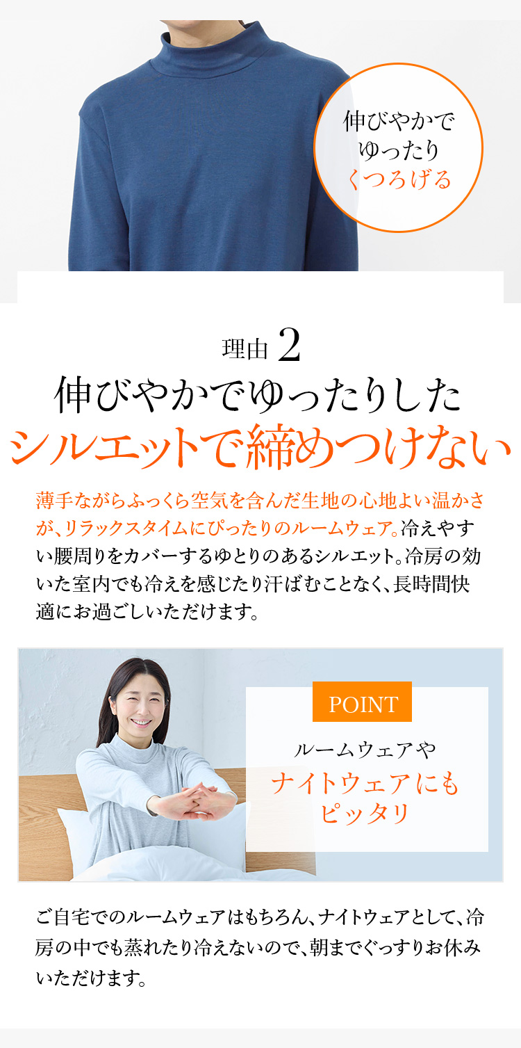 伸びやかでゆったりしたシルエットで締めつけない