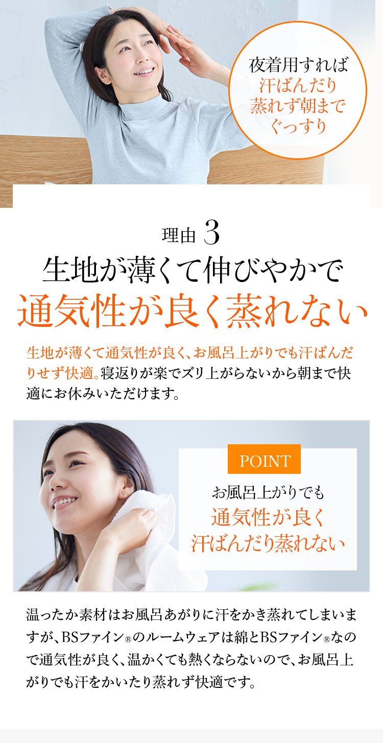 生地が薄くて伸びやかで通気性が良く蒸れない 
