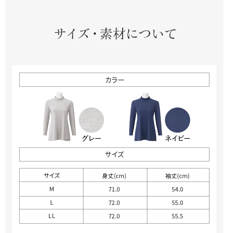 サイズ・素材について