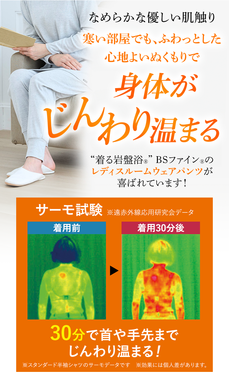なめらかな優しい肌触り 寒い部屋でも、ふわっとした心地よいぬくもりで身体がじんわり温まる