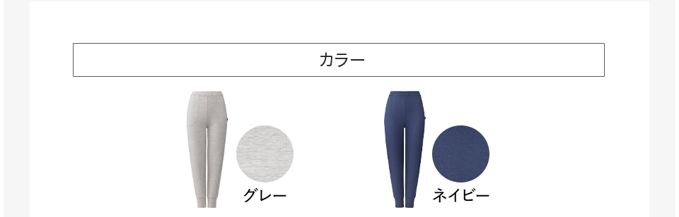 カラー