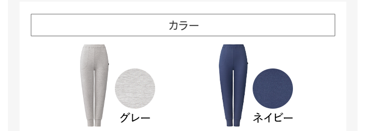 カラー