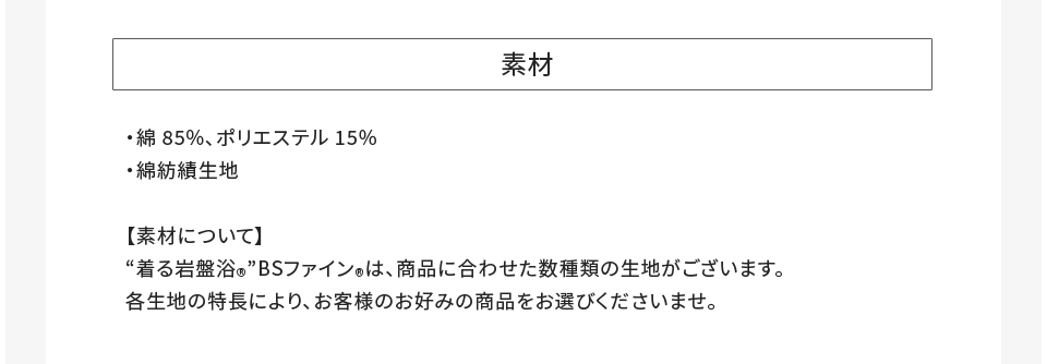 素材