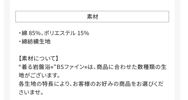 素材