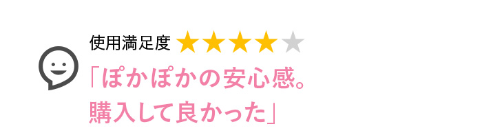 Voice2 ぽかぽかの安心感。購入して良かった
