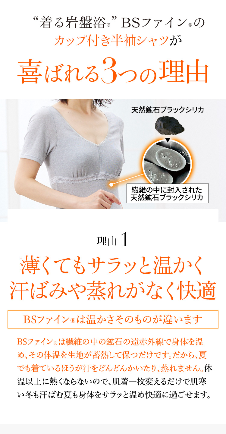 薄くてもサラッと温かく 汗ばみや蒸れがなく快適