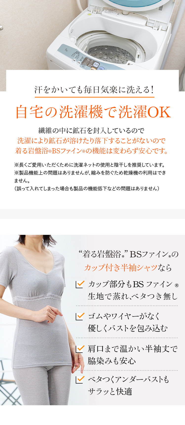自宅の洗濯機で洗濯OK