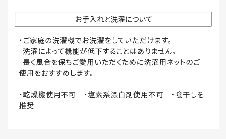 素材について