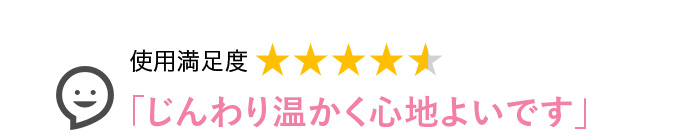 Voice3 じんわり温かく心地よいです