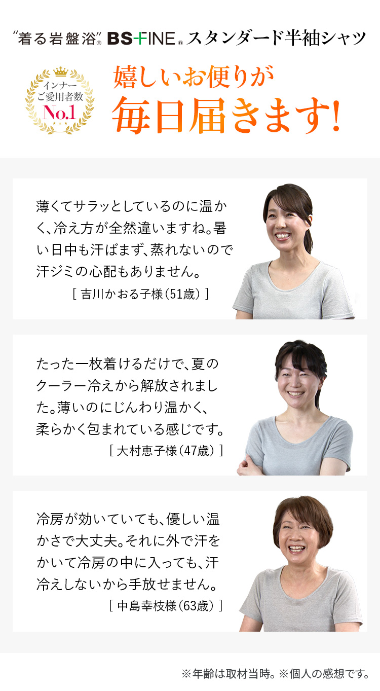 嬉しいお便りが毎日届きます!