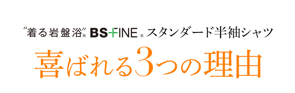 喜ばれる3つの理由