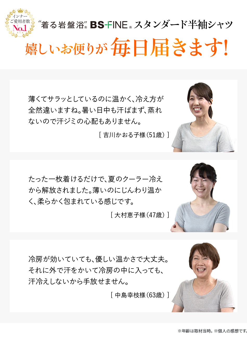 嬉しいお便りが毎日届きます!