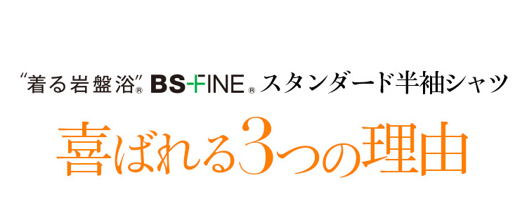 喜ばれる3つの理由