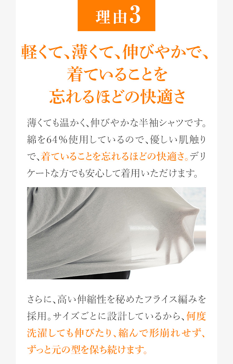 理由3 軽くて、薄くて、伸びやかで、着ていることを忘れるほどの快適さ