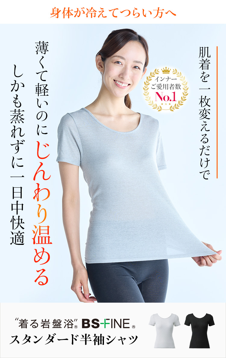 スタンダード半袖シャツ