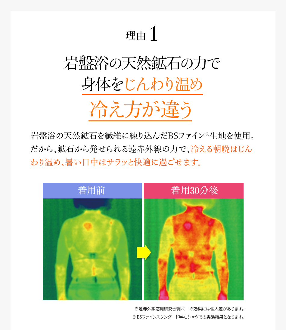 理由1 岩盤浴の天然鉱石の力で身体をじんわり温め冷え方が違う