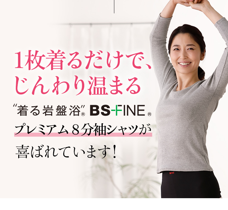 1枚着るだけで、じんわり温まる