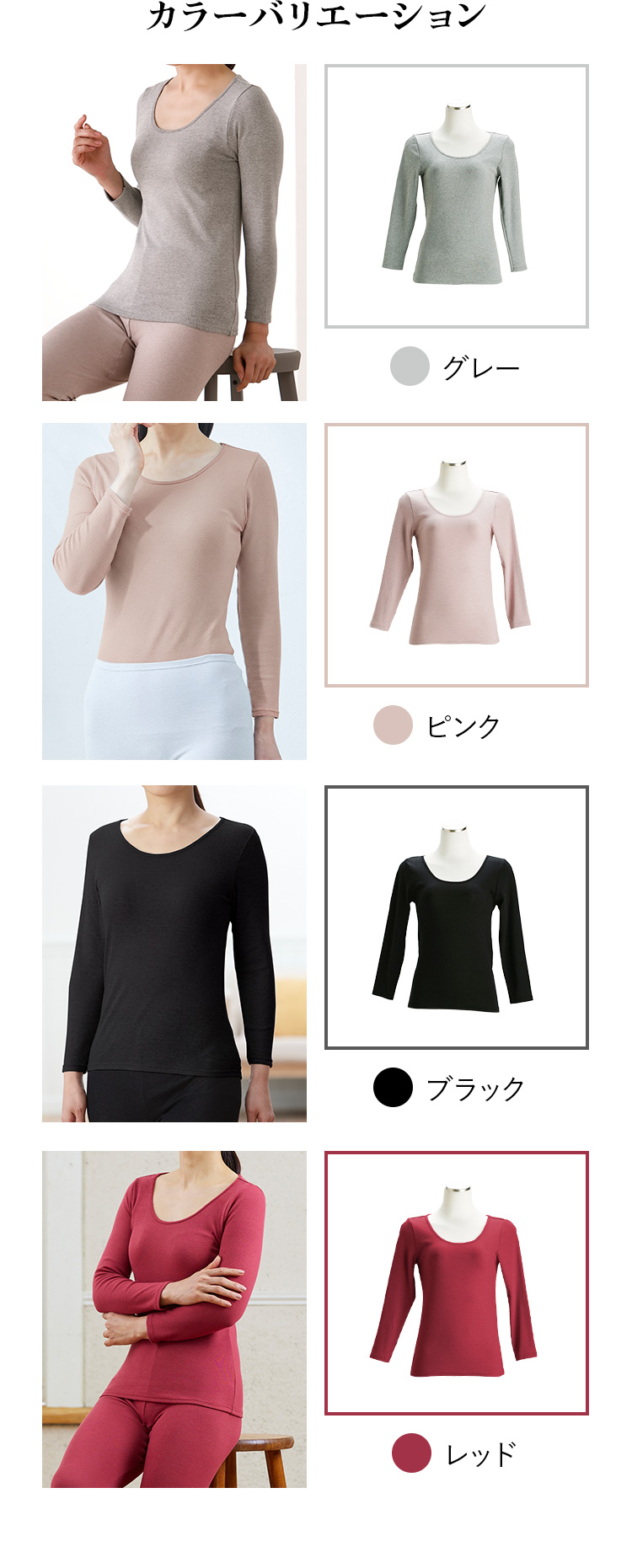 カラーバリエーション