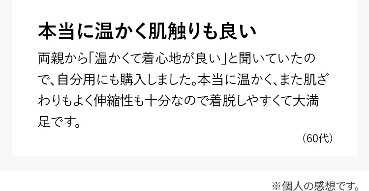 本当に温かく肌触りも良い