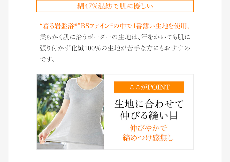 綿47%混紡で肌に優しい