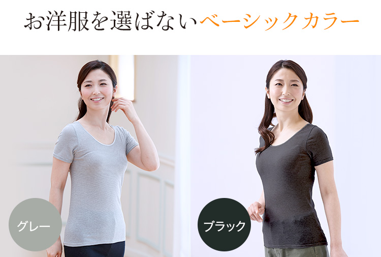 “着る岩盤浴®”BSファイン®のボーダー半袖シャツ お洋服を選ばないベーシックカラー