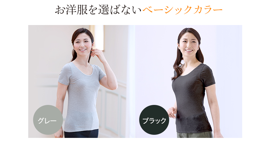 “着る岩盤浴®”BSファイン®のボーダー半袖シャツ お洋服を選ばないベーシックカラー