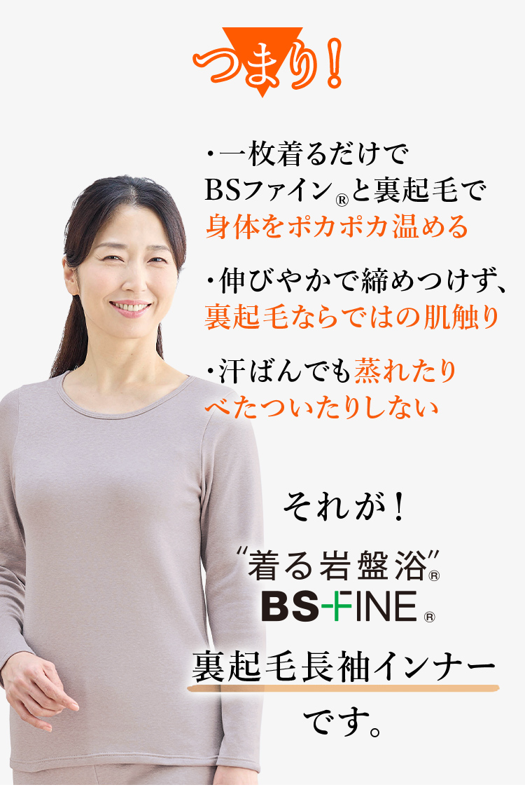 つまり！ 