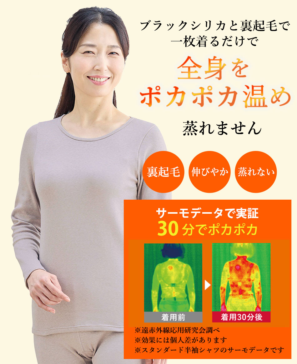 肌着を一枚変えるだけで冬も温かく快適に スタンダード半袖シャツが喜ばれています！