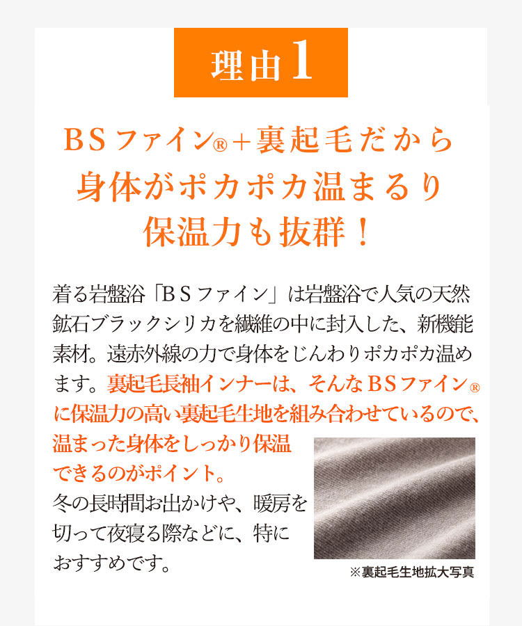 理由1 岩盤浴の天然鉱石の力で、身体をじんわり温め、冷え方が違う