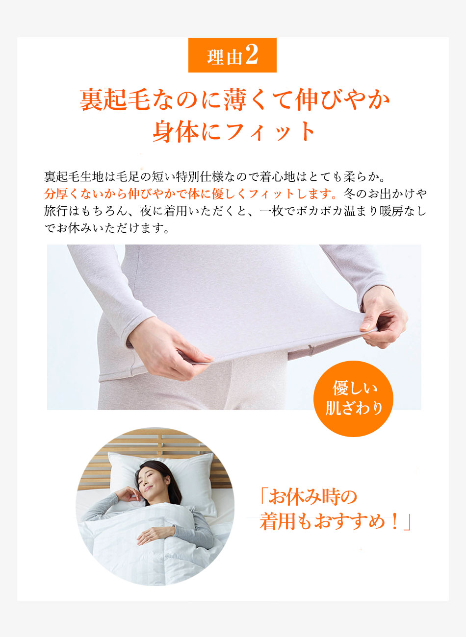 理由2 暖房の効いた部屋でも蒸れずに快適