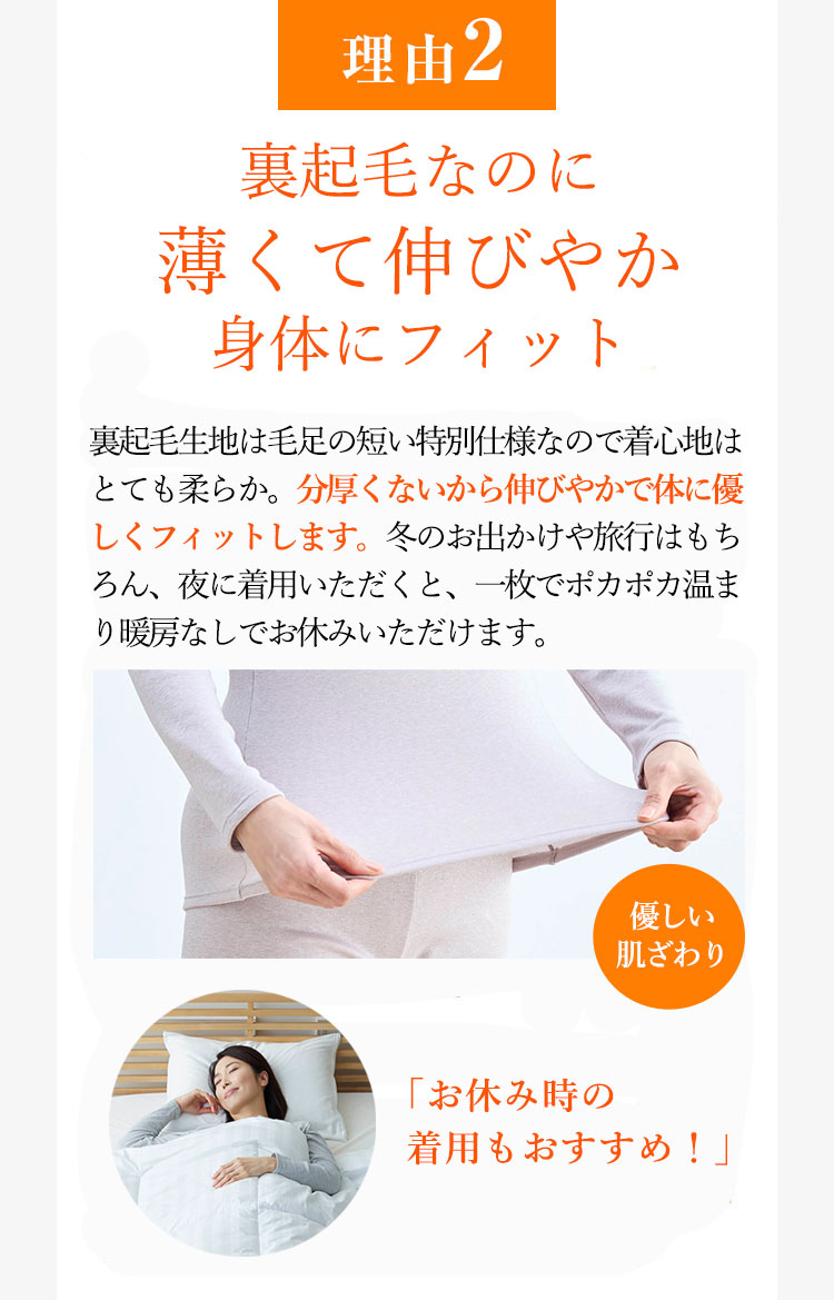 理由2 暖房の効いた部屋でも蒸れずに快適