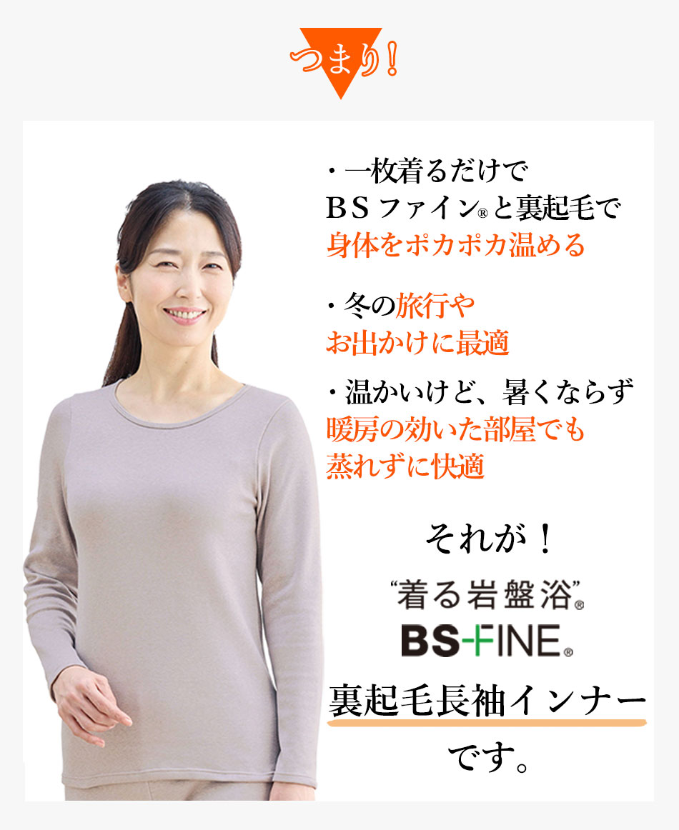 冬の寒さで冷えた身体を、じんわり温め 暖房の効いた部屋でも汗ばみや蒸れず 薄くて伸びやか、肌触りが良い