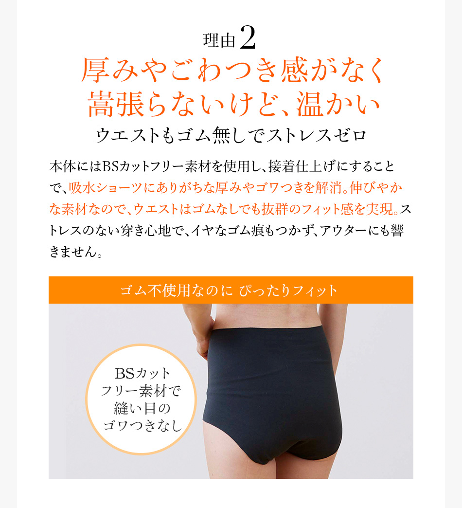 理由2 厚みやごわつき感がなく嵩張らないけど、温かい