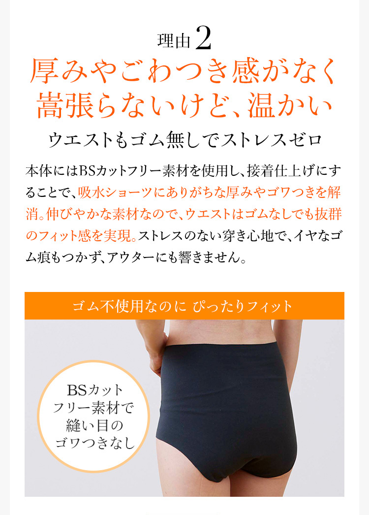 理由2 厚みやごわつき感がなく嵩張らないけど、温かい