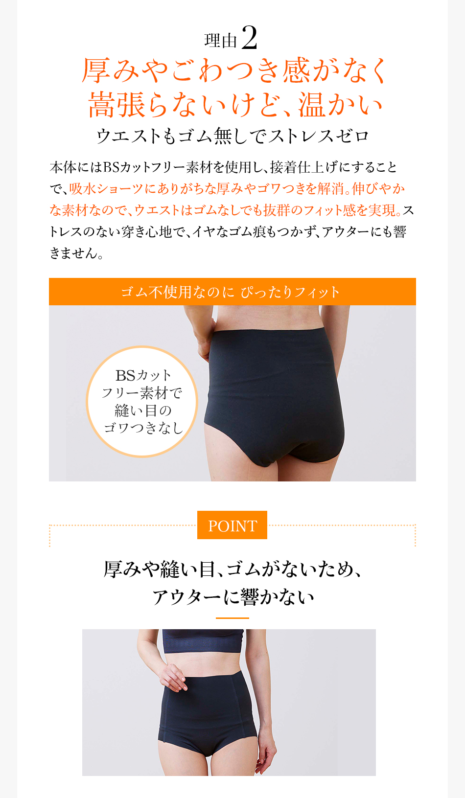 理由2 厚みやごわつき感がなく嵩張らないけど、温かい