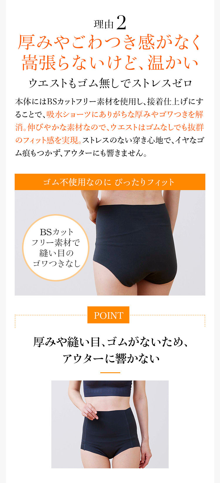 理由2 厚みやごわつき感がなく嵩張らないけど、温かい
