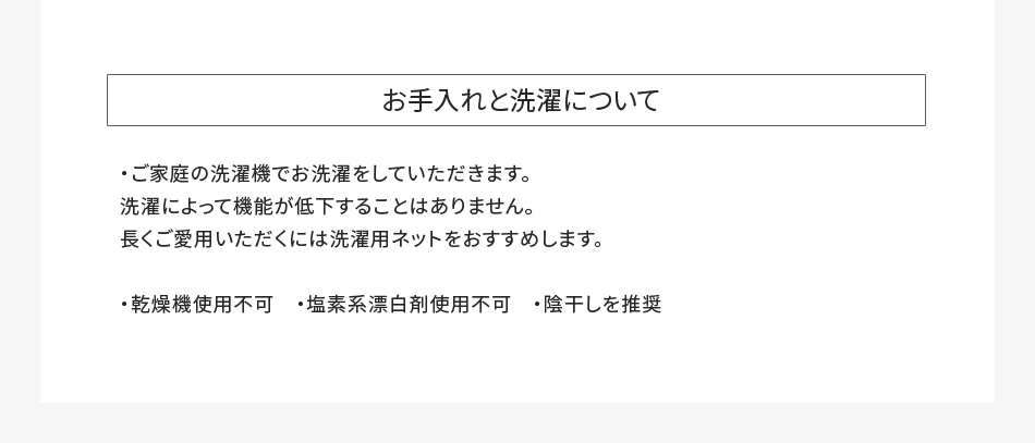 サイズ・素材について
