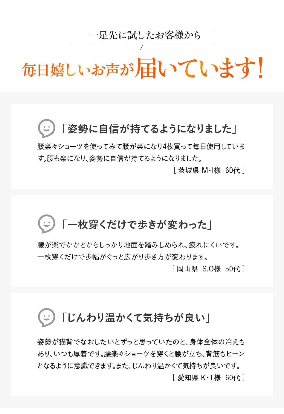 嬉しいお便りが毎日届きます!