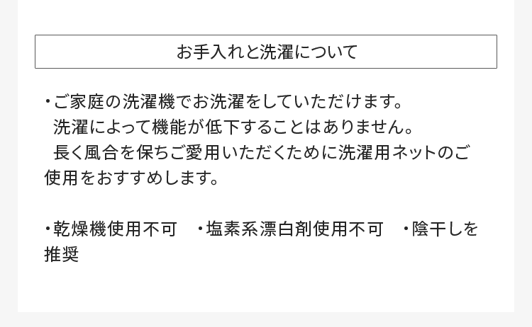 素材について