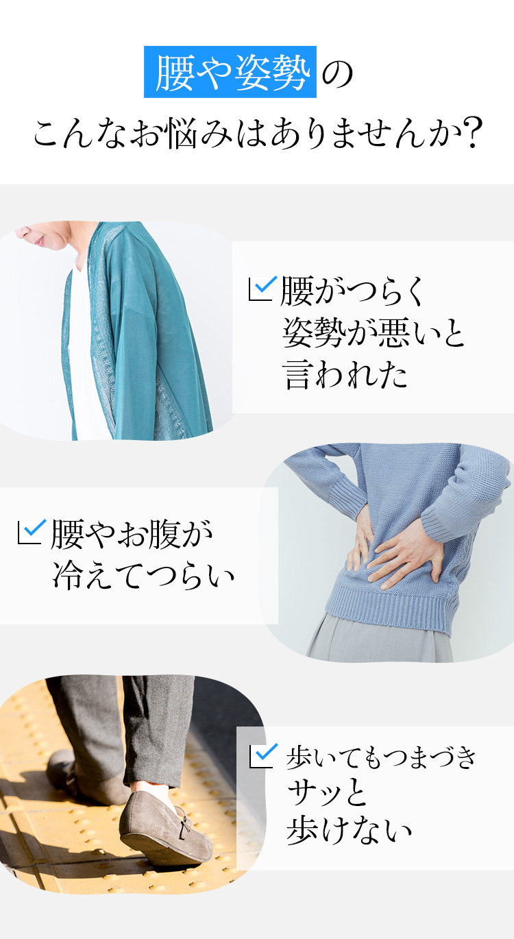 寒暖差が激しい春腰や姿勢のこんなお悩みはありませんか?