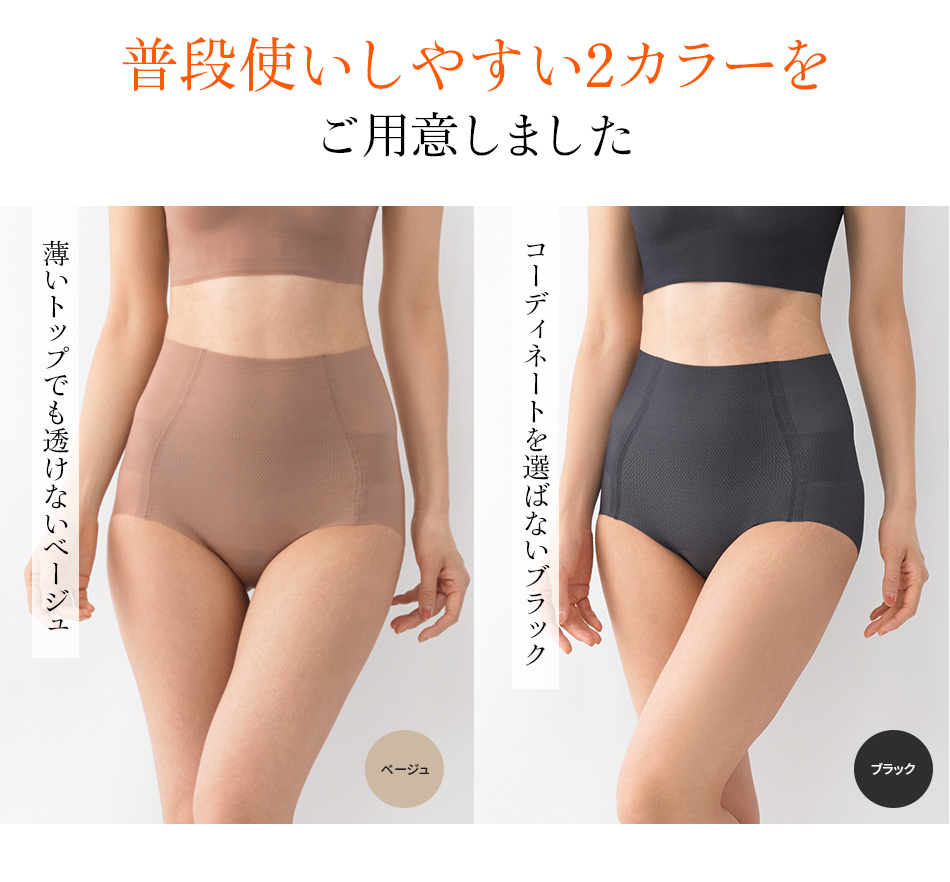 普段使いしやすい2色をご用意しました