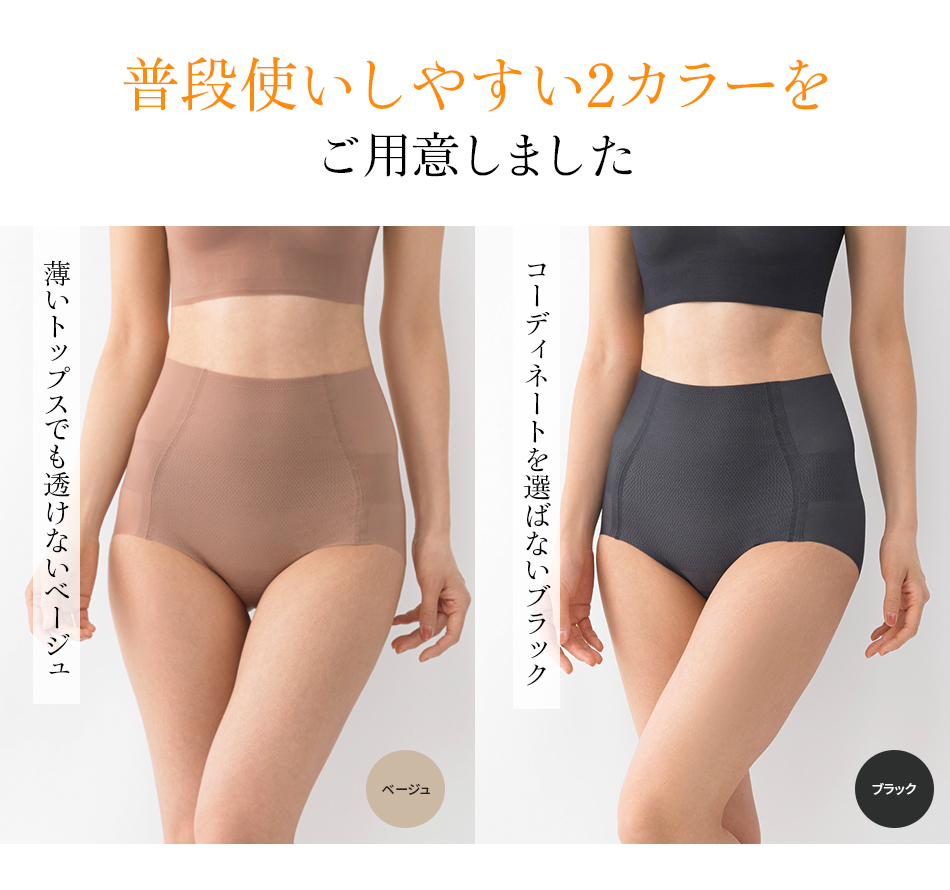 普段使いしやすい2カラーをご用意しました