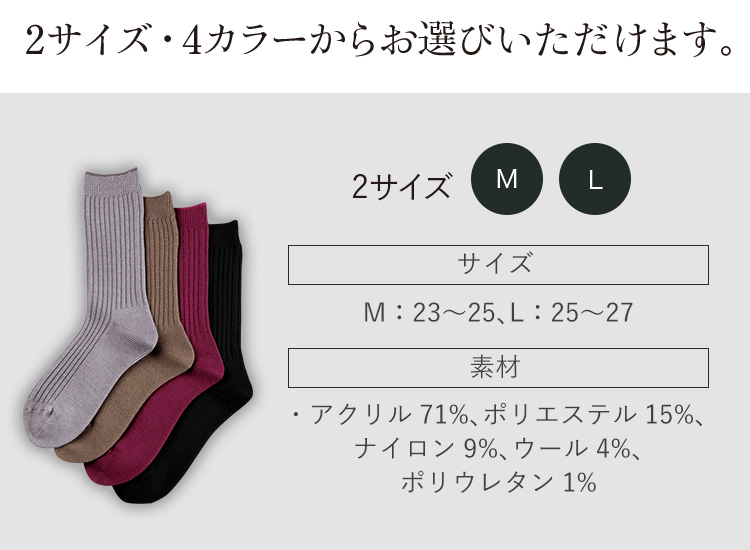 2サイズ・4カラーからお選びいただけます。 M:23〜25、L:25〜27 素材 ナイロン9%、ウール4%、ポリウレタン1%