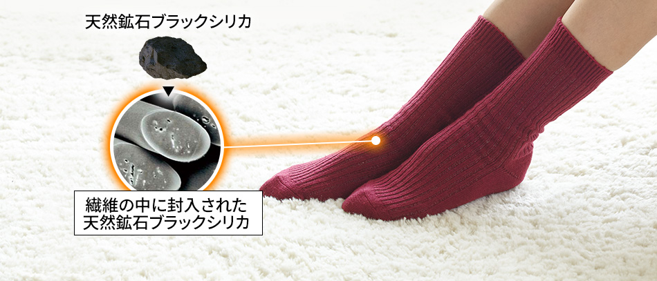 天然鉱石ブラックシリカ 繊維の中に封入された天然鉱石ブラックシリカ
