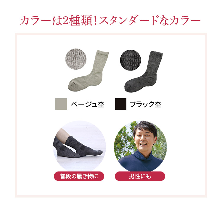 カラーは2種類！スタンダードなカラー