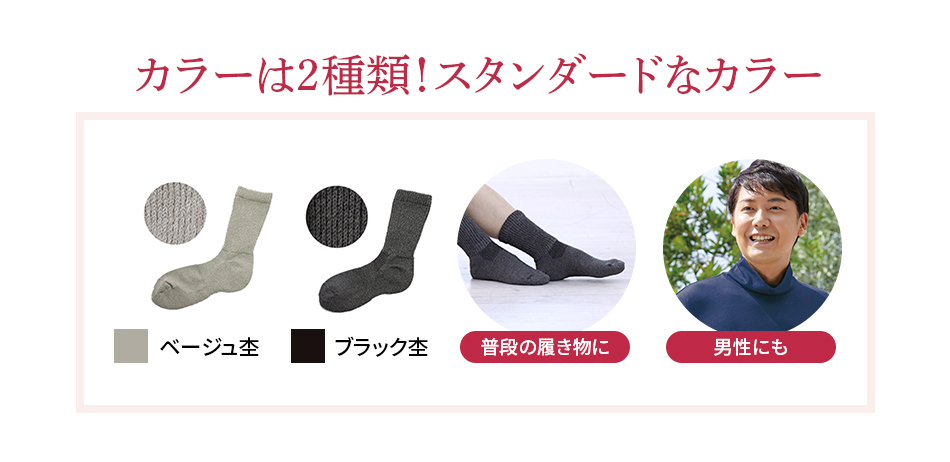カラーは2種類！スタンダードなカラー