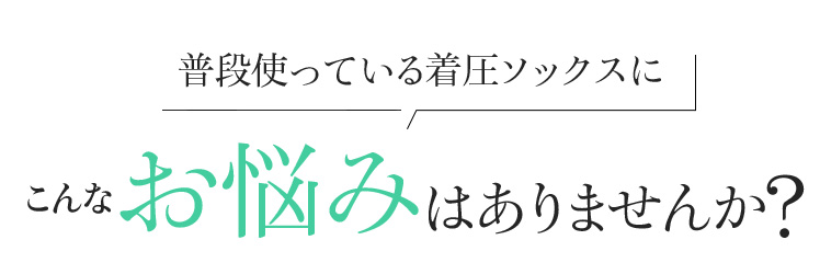 いつものショーツをさらに快適に加茂繊維の「縫い目」へのこだわり