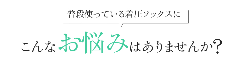 いつものショーツをさらに快適に加茂繊維の「縫い目」へのこだわり