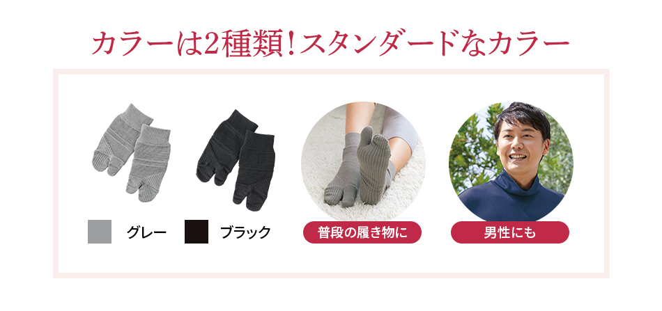 カラーは2種類!スタンダードなカラー